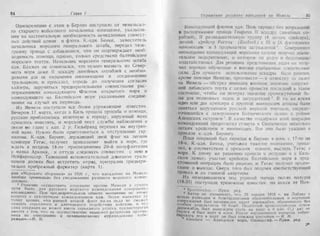 рольман война на балтийском море том 2