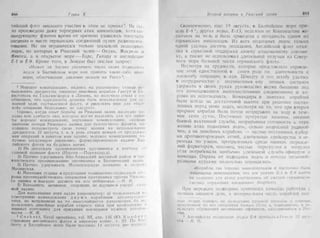 рольман война на балтийском море том 2