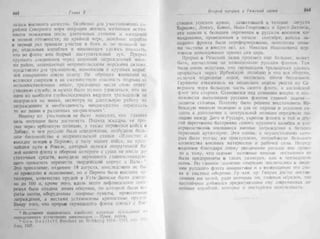 рольман война на балтийском море том 2
