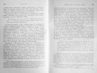 рольман война на балтийском море том 2