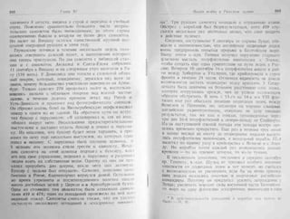 рольман война на балтийском море том 2