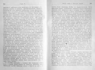 рольман война на балтийском море том 2