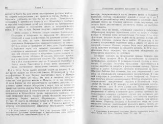 рольман война на балтийском море том 2