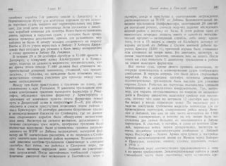 рольман война на балтийском море том 2