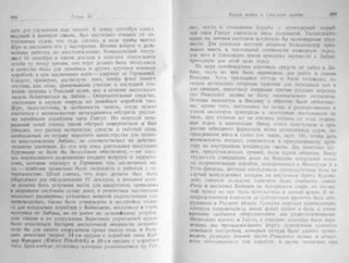 рольман война на балтийском море том 2