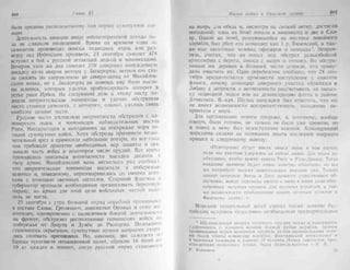 рольман война на балтийском море том 2