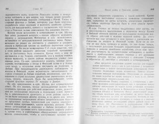 рольман война на балтийском море том 2
