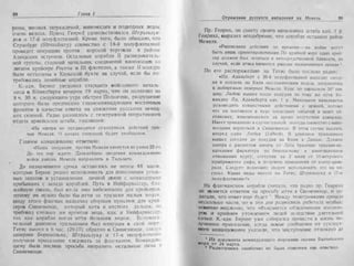 рольман война на балтийском море том 2