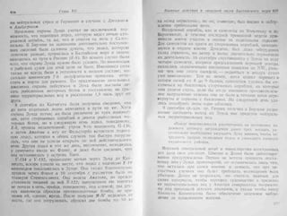 рольман война на балтийском море том 2