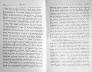 рольман война на балтийском море том 2