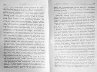 рольман война на балтийском море том 2