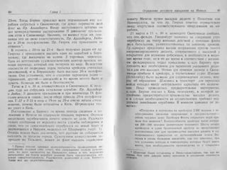 рольман война на балтийском море том 2