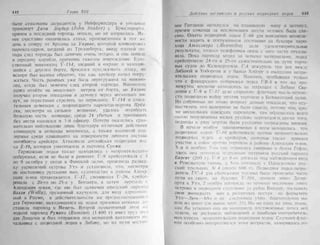 рольман война на балтийском море том 2