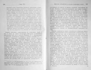 рольман война на балтийском море том 2