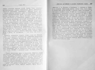 рольман война на балтийском море том 2