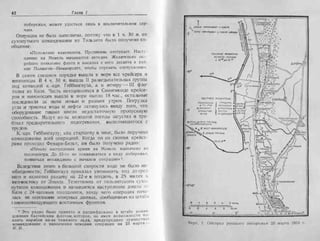 рольман война на балтийском море том 2