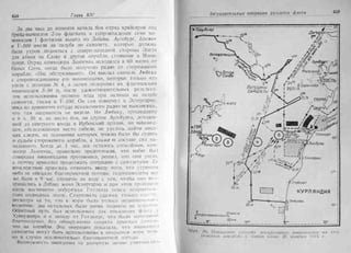 рольман война на балтийском море том 2