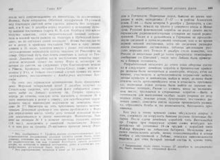 рольман война на балтийском море том 2