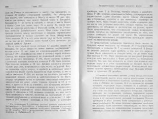 рольман война на балтийском море том 2