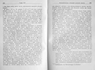 рольман война на балтийском море том 2