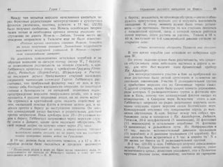 рольман война на балтийском море том 2