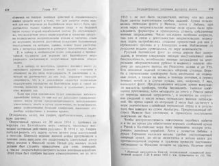 рольман война на балтийском море том 2