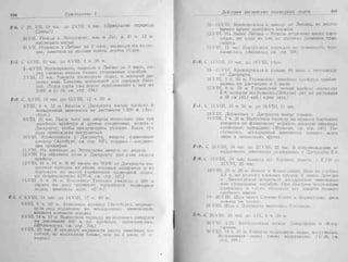 рольман война на балтийском море том 2