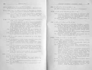 рольман война на балтийском море том 2