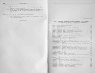 рольман война на балтийском море том 2