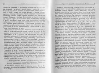 рольман война на балтийском море том 2