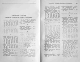 рольман война на балтийском море том 2