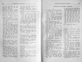 рольман война на балтийском море том 2