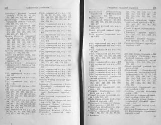 рольман война на балтийском море том 2