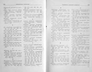 рольман война на балтийском море том 2