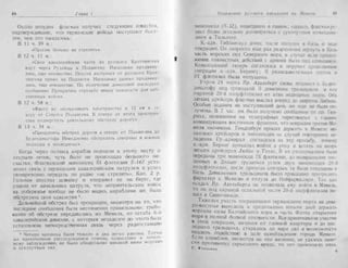 рольман война на балтийском море том 2