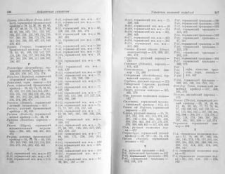 рольман война на балтийском море том 2