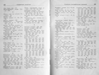 рольман война на балтийском море том 2