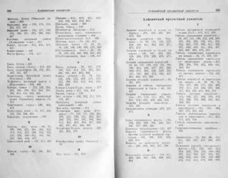 рольман война на балтийском море том 2