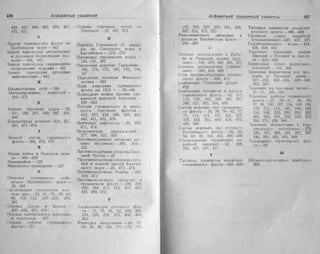 рольман война на балтийском море том 2