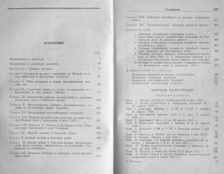 рольман война на балтийском море том 2