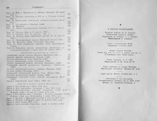 рольман война на балтийском море том 2