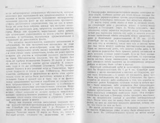 рольман война на балтийском море том 2