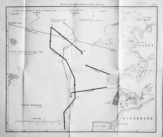 рольман война на балтийском море том 2