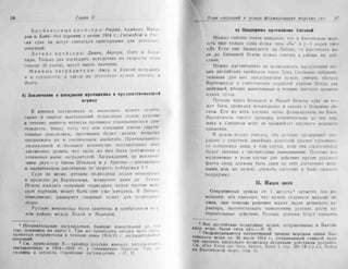 рольман война на балтийском море том 2