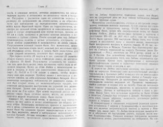 рольман война на балтийском море том 2