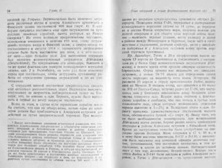 рольман война на балтийском море том 2