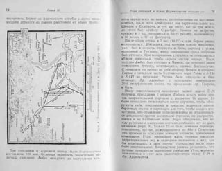 рольман война на балтийском море том 2