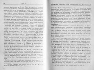 рольман война на балтийском море том 2