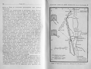 рольман война на балтийском море том 2