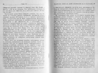 рольман война на балтийском море том 2